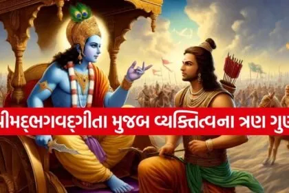 Gita Updesh
