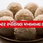 Makhana Laddu