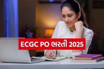 ECGC job