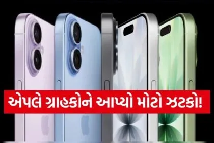 iPhone 17