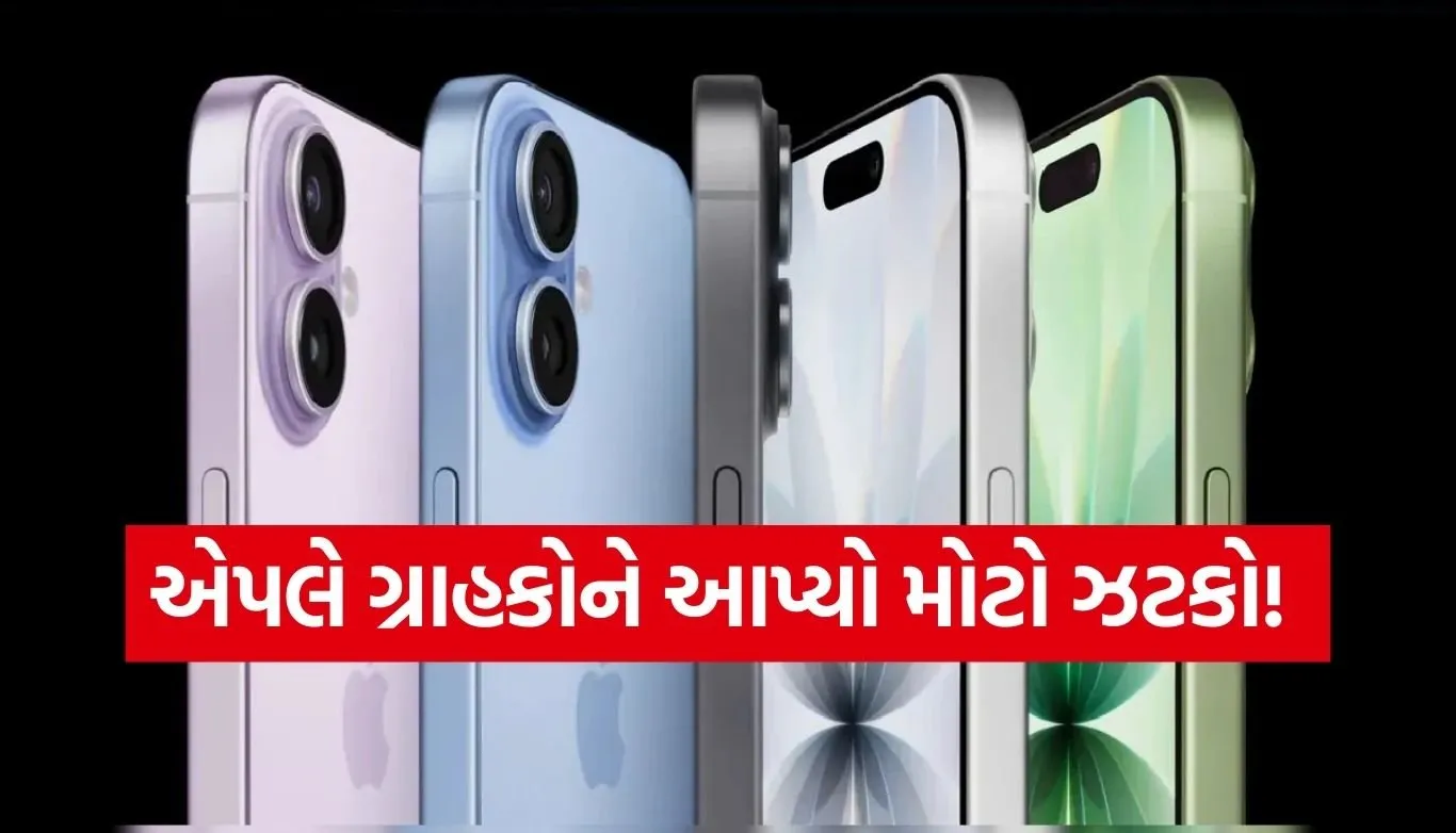 iPhone 17