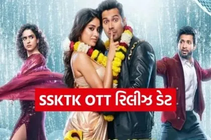 SSKTK OTT Release