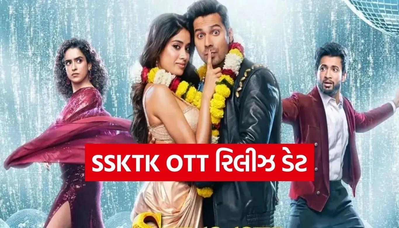 SSKTK OTT Release