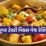 mixed veg recipe