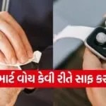 SmartWatch