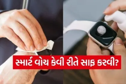 SmartWatch