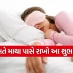 Sleeping