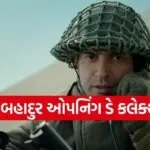 120 Bahadur