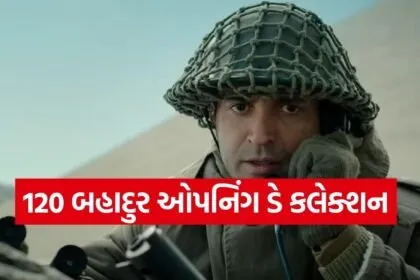 120 Bahadur
