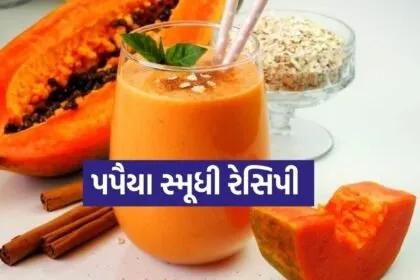 Papaya Smoothie