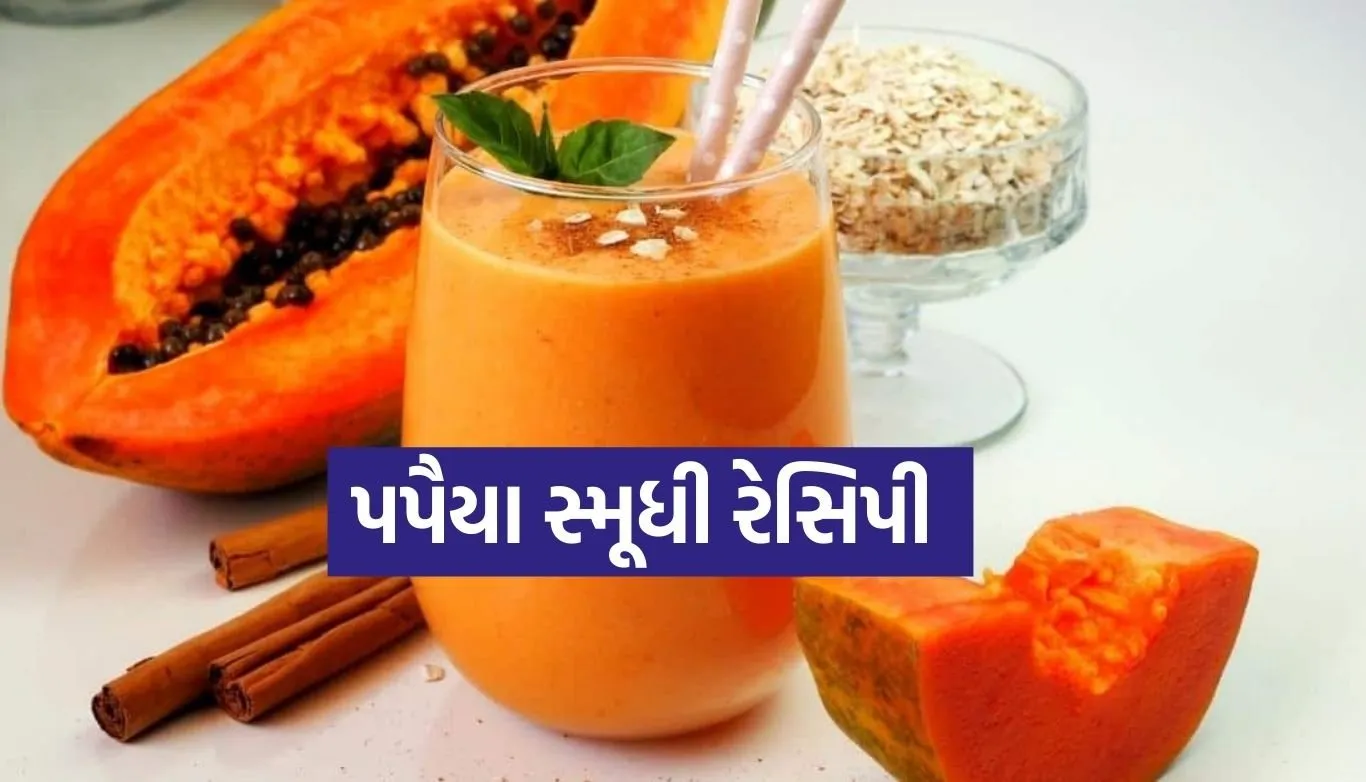 Papaya Smoothie