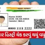 Aadhar Card