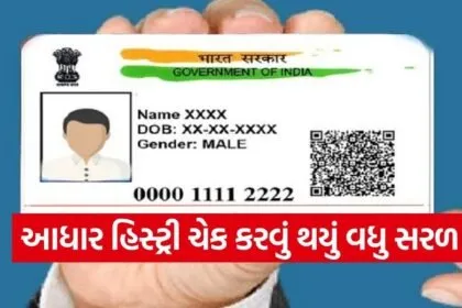 Aadhar Card