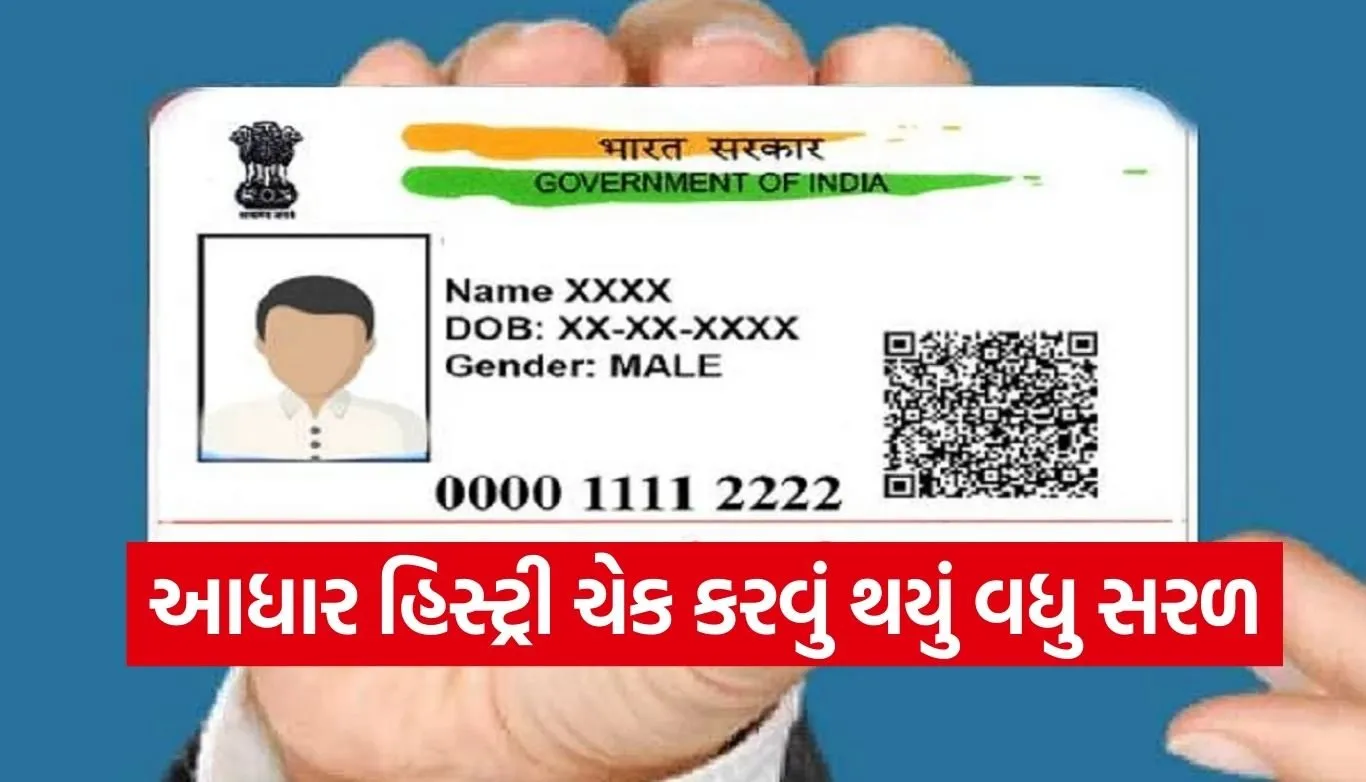 Aadhar Card
