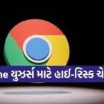 Google Chrome