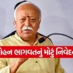 bhagwat
