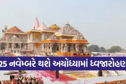 Flag hoisting in Ayodhya