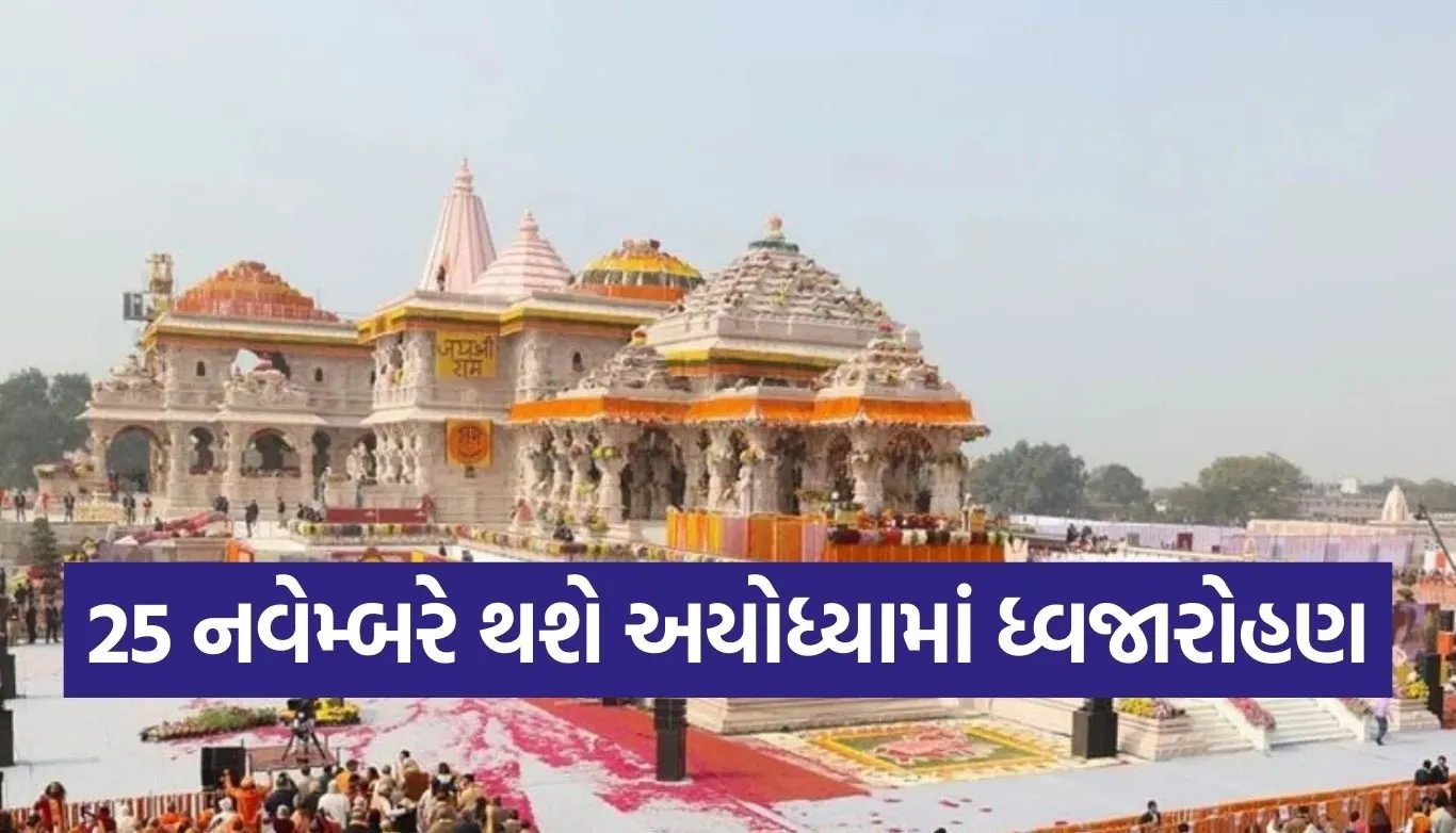 Flag hoisting in Ayodhya