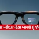 Smart glasses