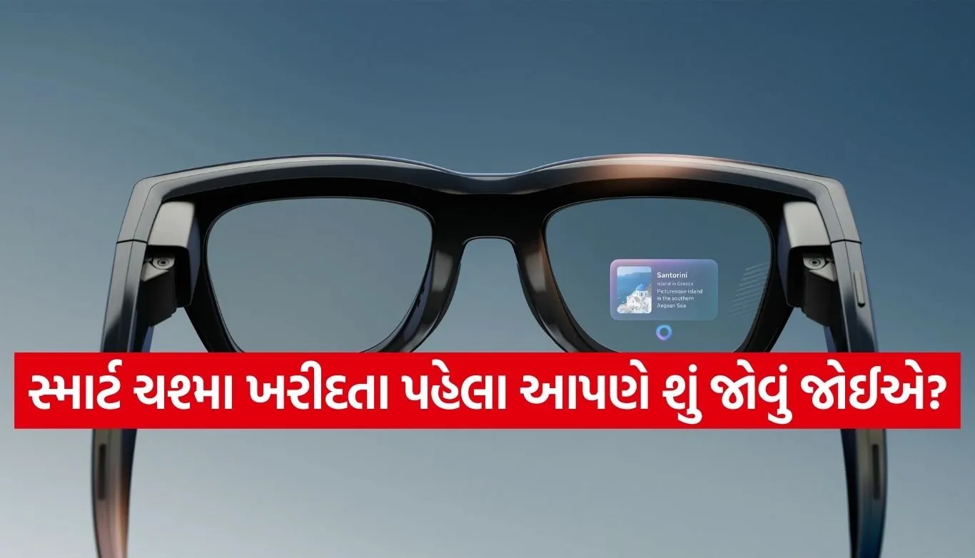 Smart glasses