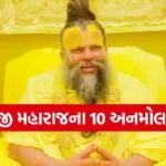 Premanand Maharaj