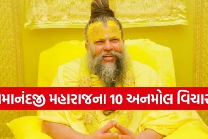 Premanand Maharaj