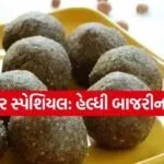 Millet laddu