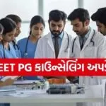 NEET PG