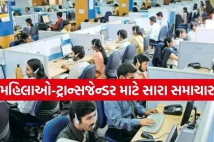 New Labour Code