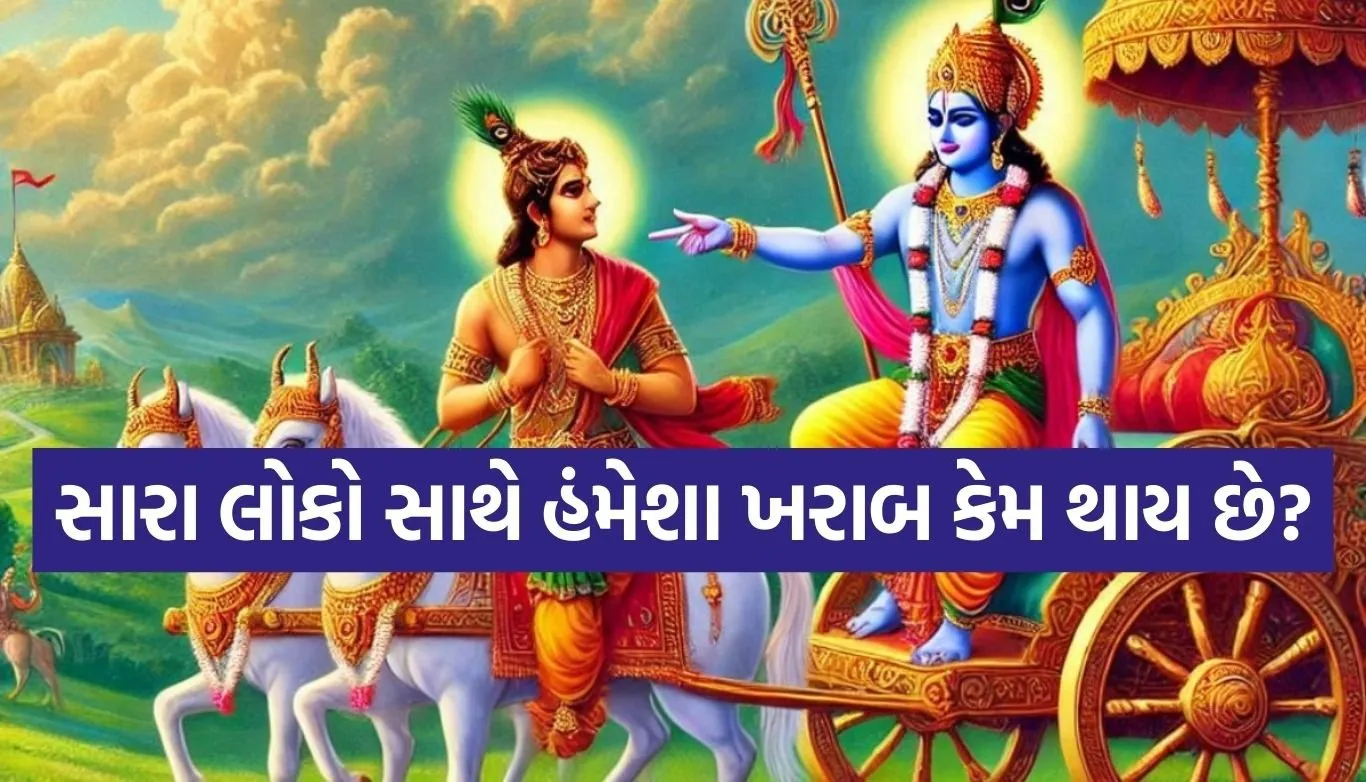 Gita Updesh