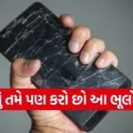 phone display