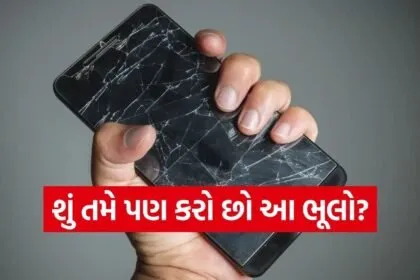 phone display
