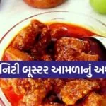 Amla Pickle