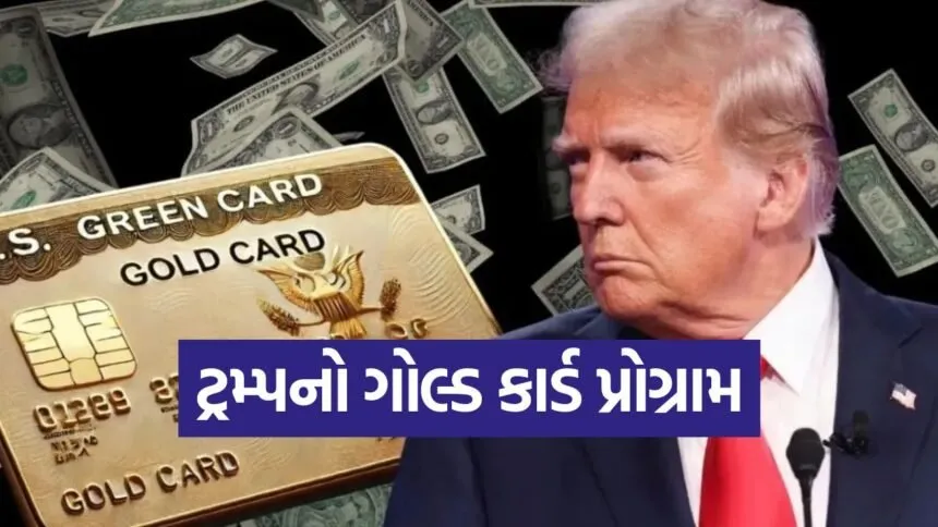 trump gold card