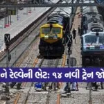 railway