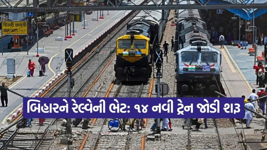 railway