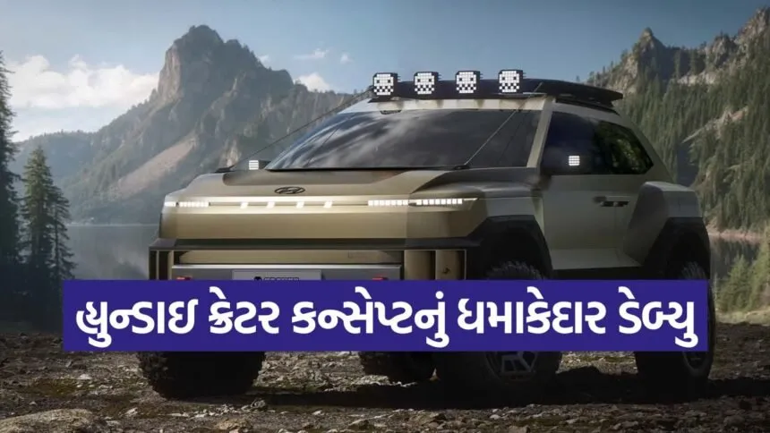 hyundai crater12