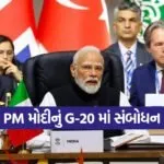 pm modi g20