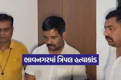 bhavnagar triple murder case 1