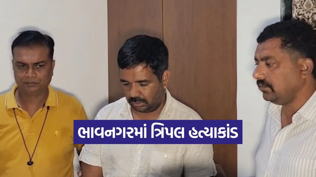 bhavnagar triple murder case 1.jpg