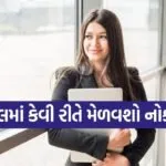 Google job