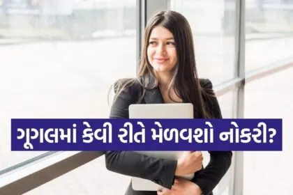 Google job