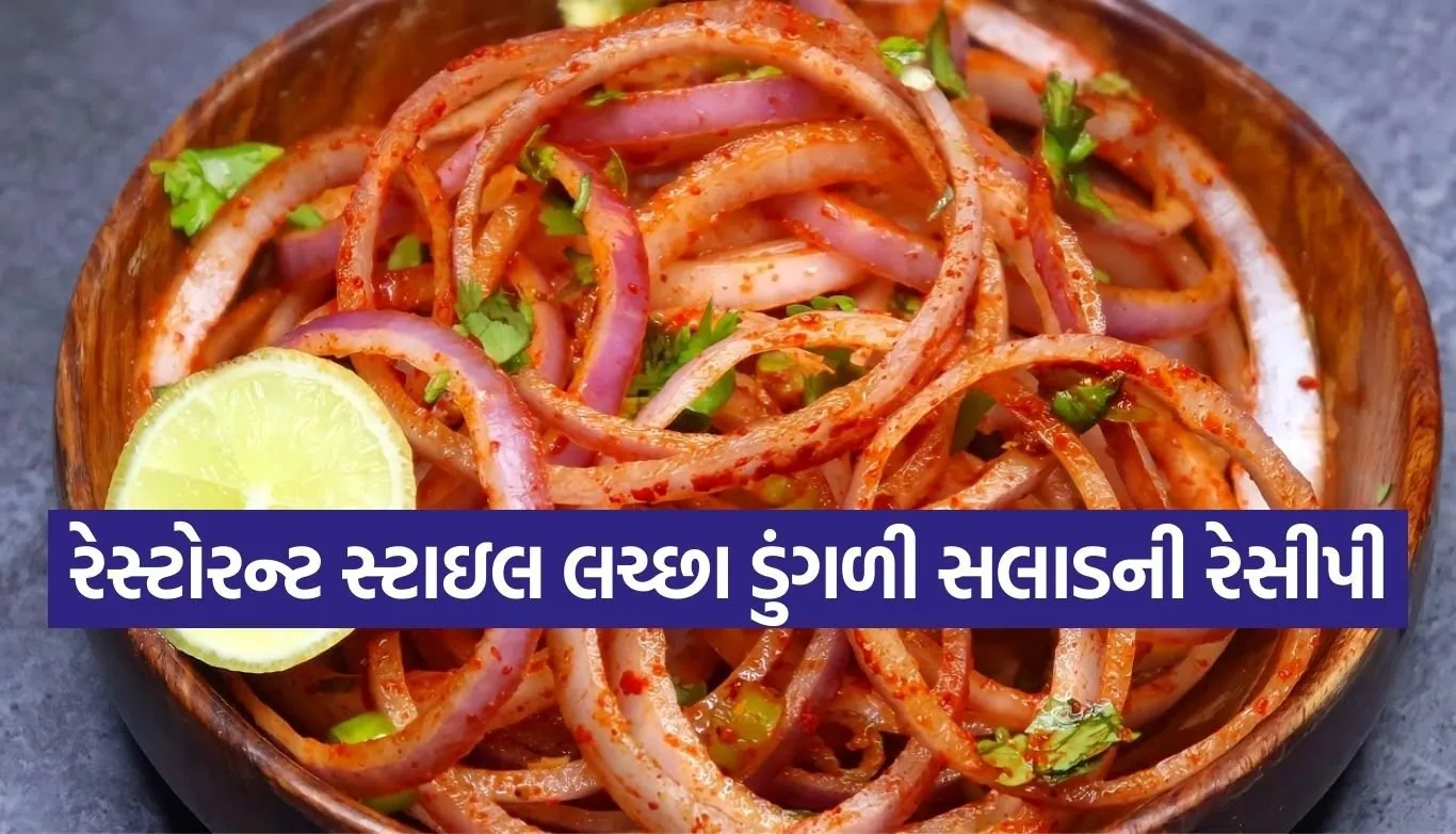 Lachcha Onion Salad