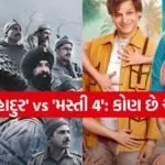 120 Bahadur vs Mastiii 4