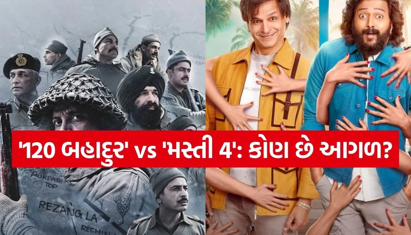 120 Bahadur vs Mastiii 4