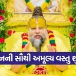 Premanand Maharaj