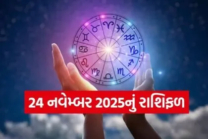 Today Horoscope