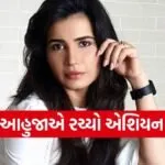 Priya Ahuja