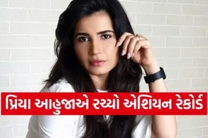 Priya Ahuja