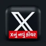 X New Feature